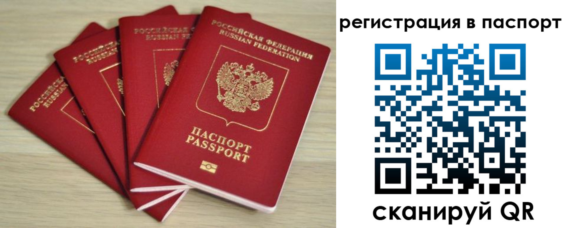 временная регистрация для школы в Вичуге