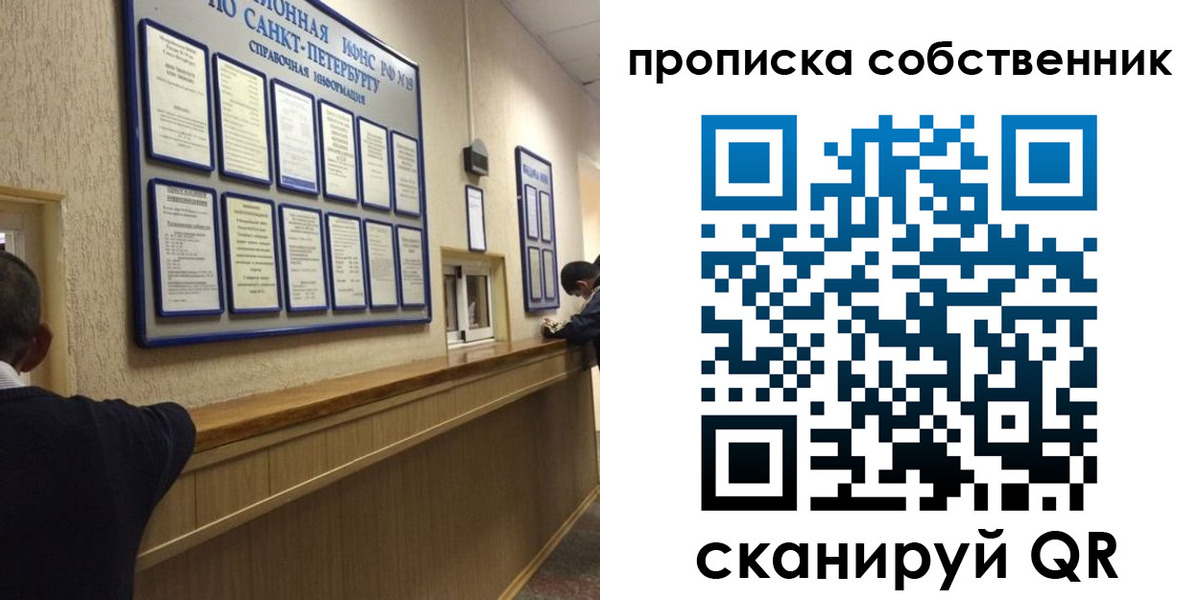 прописка в квартире в Вичуге