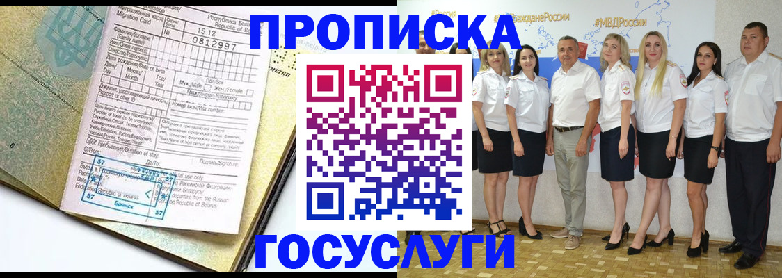 прописка регистрация в Вичуге