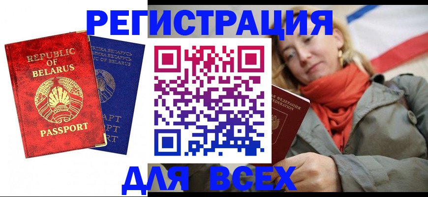 прописка для военкомата в Вичуге