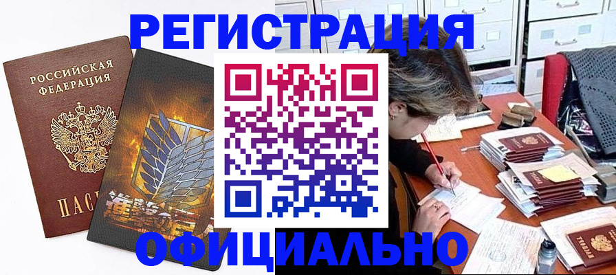 прописка для кредита в Вичуге